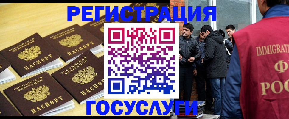 временная регистрация в квартире в Балашихе