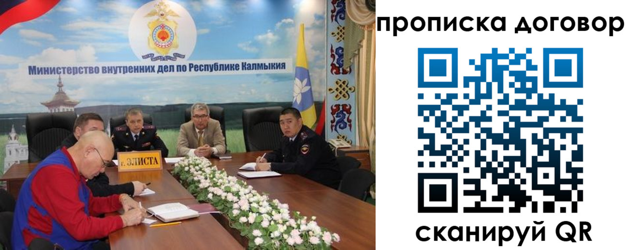 прописка штамп в Балашихе