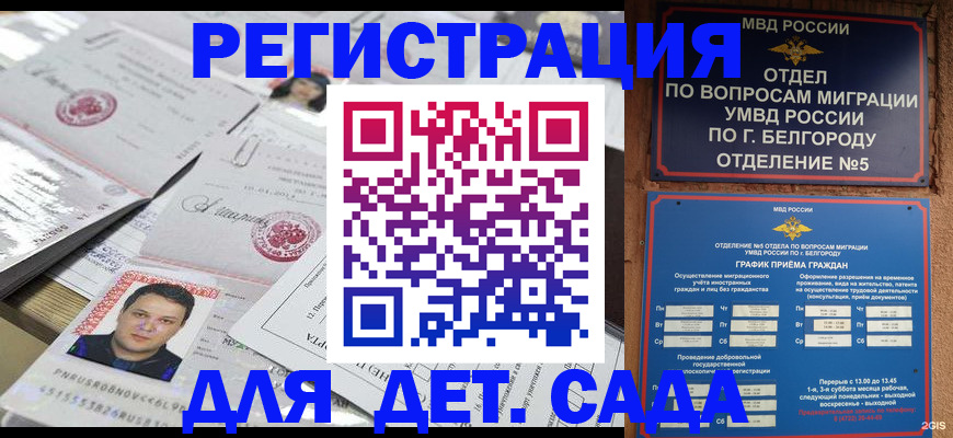 прописка от собственника в Балашихе