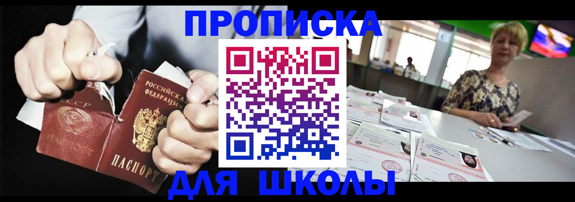 прописка поиск в Балашихе