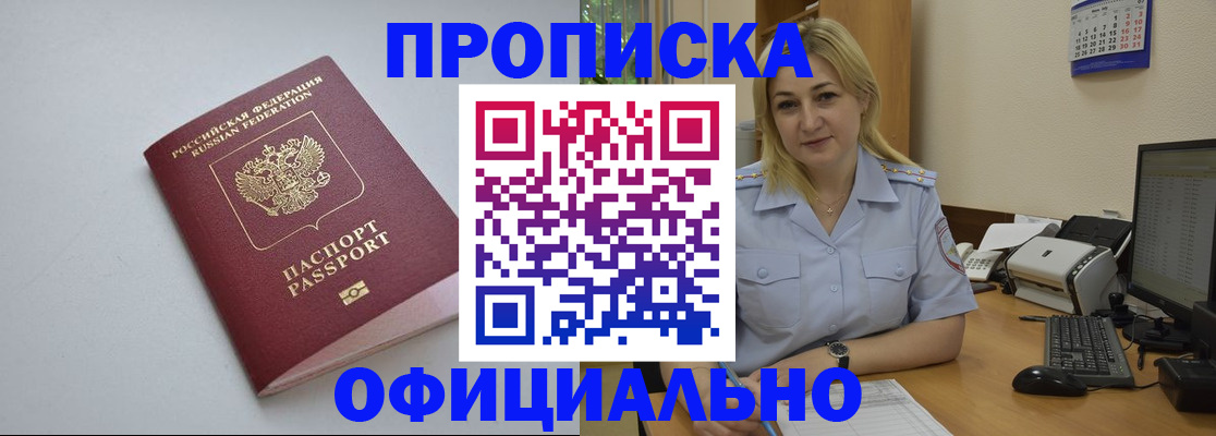найти адрес прописки в Балашихе